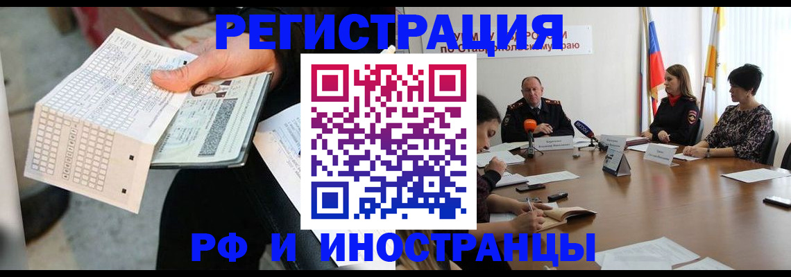 прописка для школы в Кольчугино