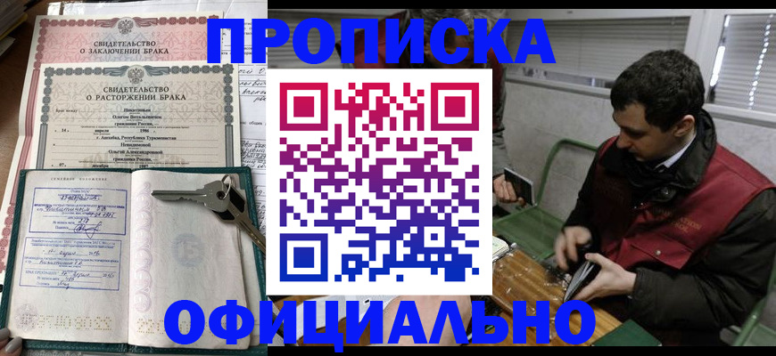 прописка штамп в Кольчугино