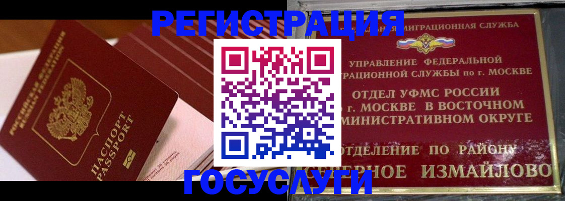 прописка иностранных граждан в Кольчугино